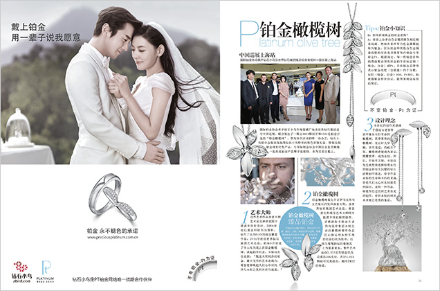 Zbird, one of China's top diamond and wedding jewelry retailers
