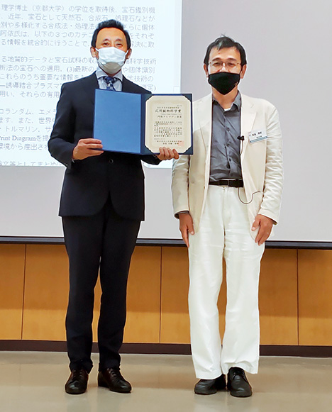 Ahmadjan Abduriyim (left) receives the 2021 JAMS award for applied mineralogy.